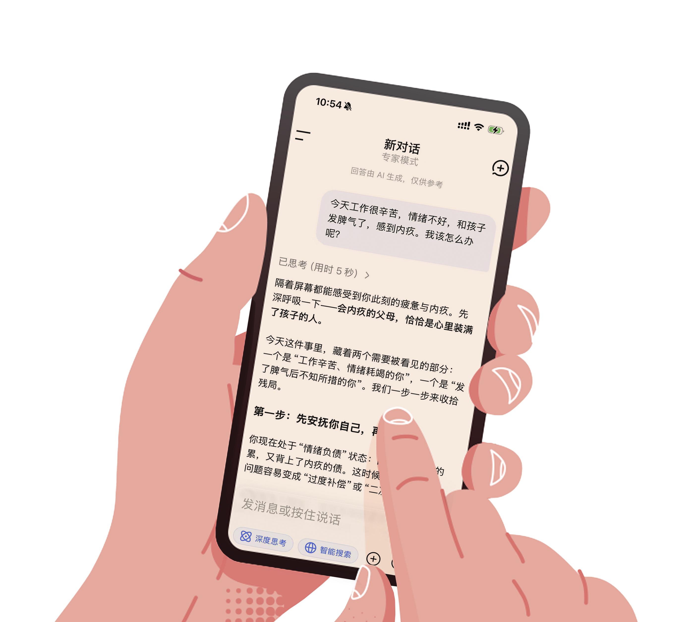 当AI学会共情，如何避免沉迷其中