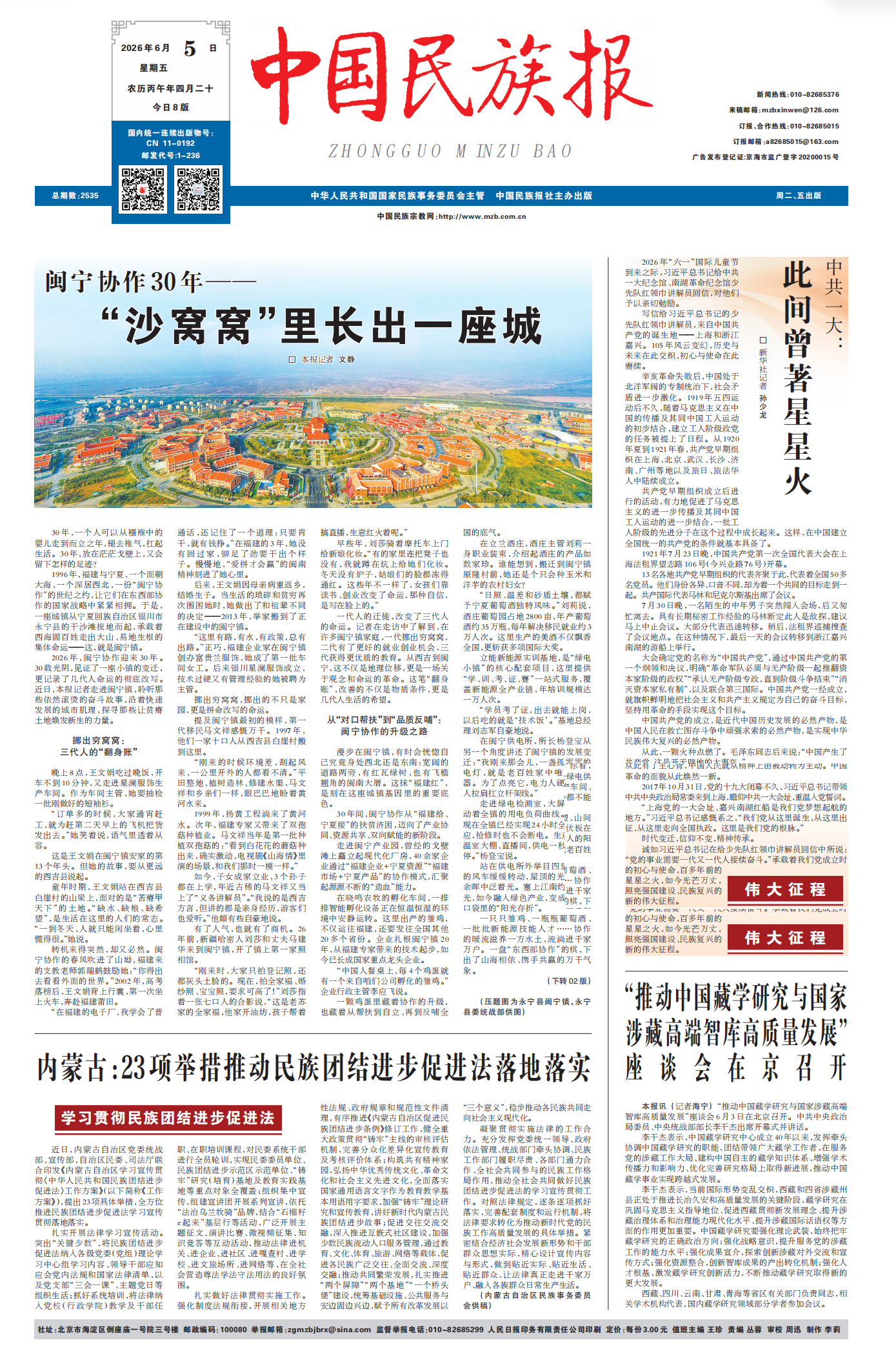 微信图片_20260608090529.png